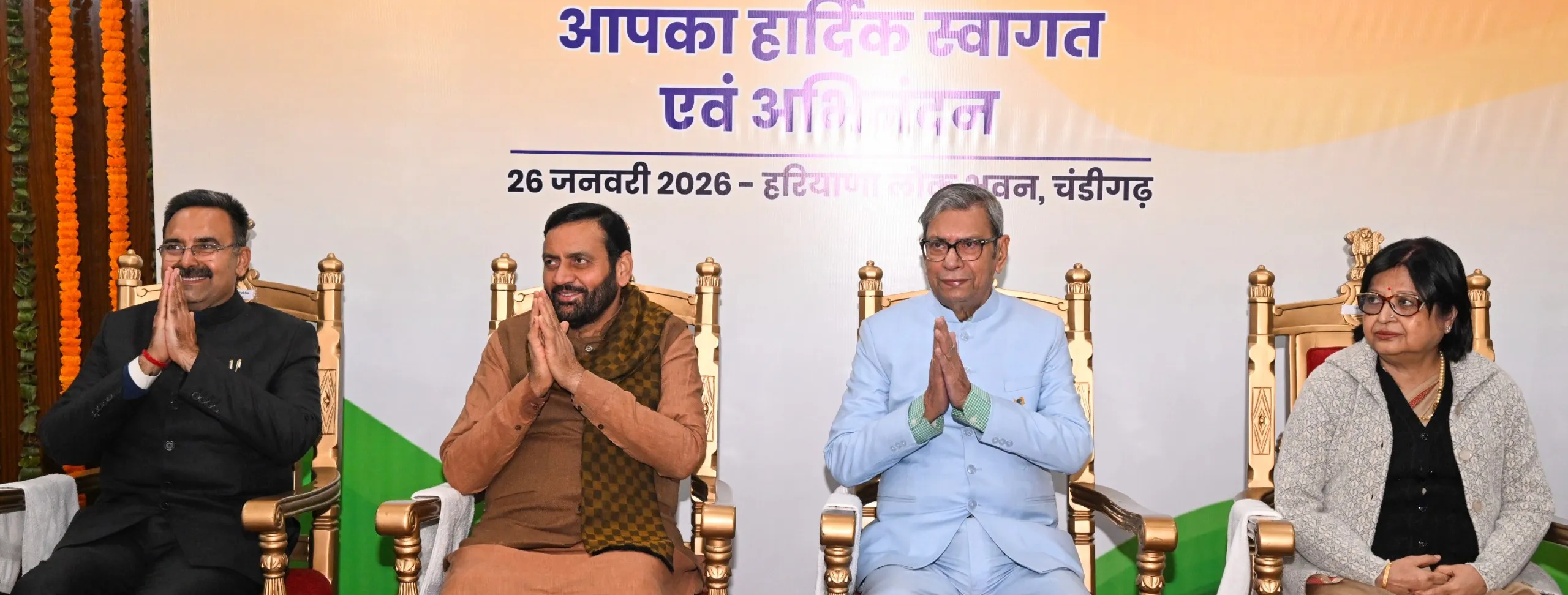 गणतंत्र दिवस पर हरियाणा लोक भवन में ‘एट-होम’ समारोह का आयोजन