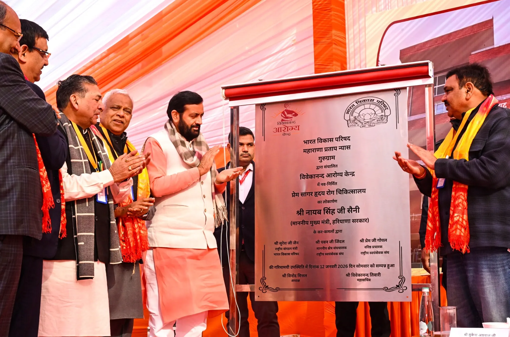 गुरुग्राम में मुख्यमंत्री नायब सिंह सैनी ने किया प्रेम सागर हृदय रोग चिकित्सालय का उद्घाटन