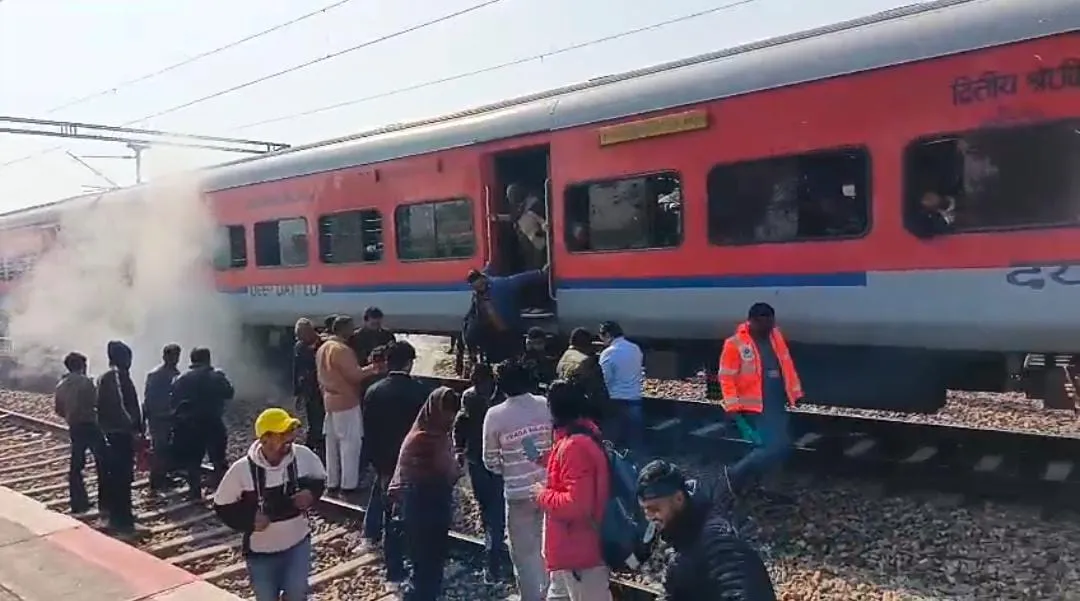 श्रीगंगानगर-बठिंडा इंटरसिटी एक्सप्रेस के एक कोच से अचानक धुआं निकला, मचा हड़कंप